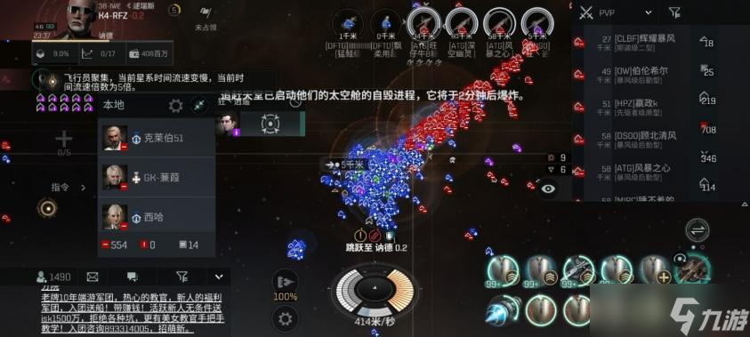 EVE手游再現(xiàn)49大戰(zhàn)？聯(lián)軍重重圍困DFT！