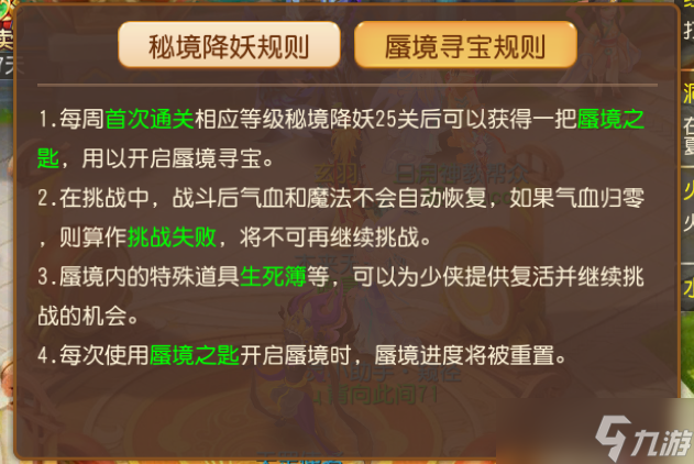 《梦幻西游》手游全新涿月蜃境等你来探索！