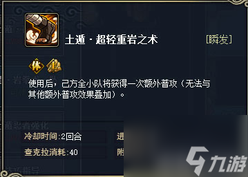 火影忍者ol手游土遁超轻重岩之术怎么样土遁超轻重岩之术技能详解