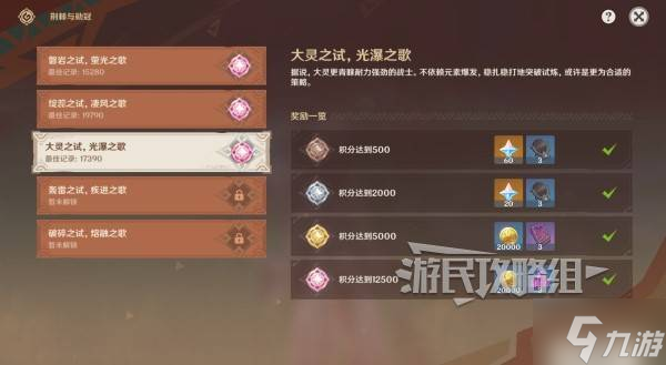 《原神》荊棘與勛冠第三天滿獎勵陣容推薦 荊棘與勛冠第三天配隊