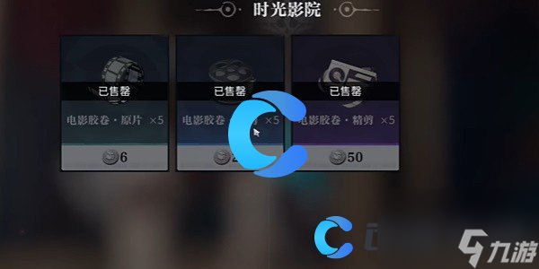《归龙潮》角色经验素材商店位置分享