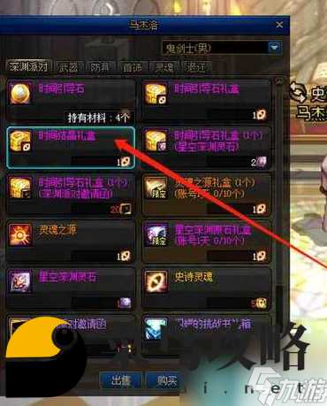 dnf手游神圣晶石怎么獲得 神圣晶石怎么合成