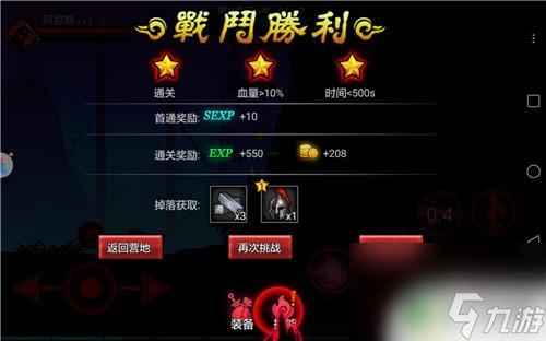 火柴人联盟2怎么切换大厅的角色 火柴人联盟2最佳开局策略