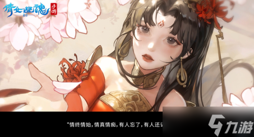 新白联动PV绝美首曝 唯美演绎经典名场面！