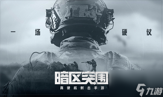 暗區(qū)突圍移動(dòng)速度影響因素有哪些-移動(dòng)速度影響因素一覽