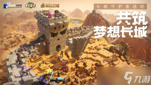 與《手工星球》一起開啟數(shù)字長城之旅！