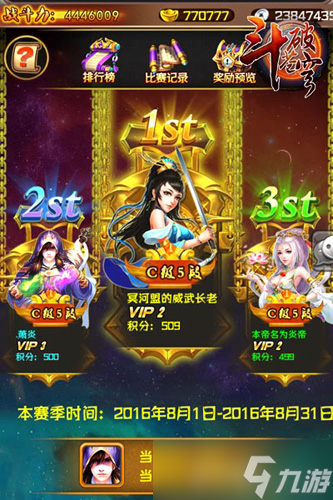 《斗破蒼穹》全新玩法重磅出擊陪你嗨一夏