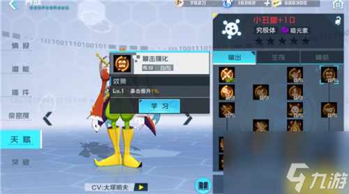 数码宝贝新世纪金属海龙兽搭配攻略？数码宝贝新世纪攻略介绍