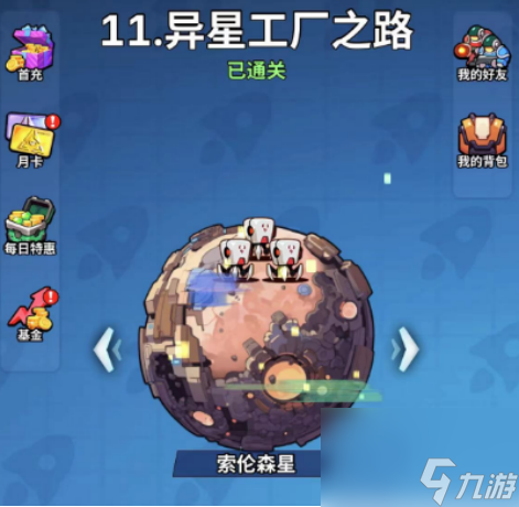 《<a id='link_pop' class='keyword-tag' href='https://www.9game.cn/xhxcz/'>星海幸存者</a>》新手准备：配件