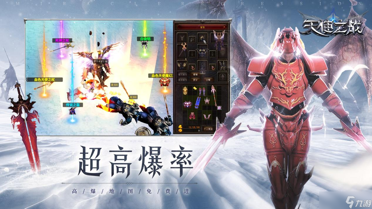 復刻經(jīng)典天使歸來！《天使之戰(zhàn)》公測將啟