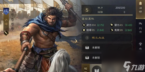 《三国谋定天下》许褚阵容搭配攻略