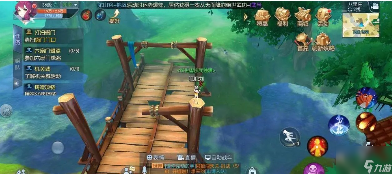  Screenshot of where to find the location of the Wulin Outbound Hand Tour master apprentice task