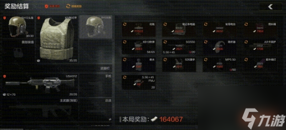 暗区突围S10赛季更新内容