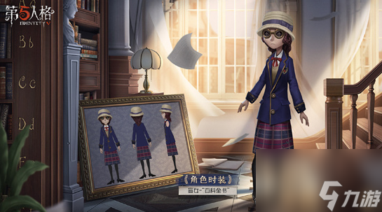 第五人格盲女新時裝怎么獲得-盲女新時裝百科全書獲得方式介紹