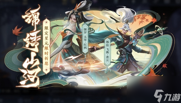 《王者荣耀》伽罗太华星元皮肤上线时间介绍
