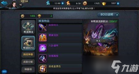乱斗西游2帮派boss烛龙怎么打 烛龙打法详解