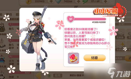 最強軍娘育成計劃 《小小軍姬》獨家換裝曝光