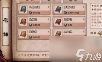 煙雨江湖水上漂秘籍怎么獲得-水上漂秘籍獲得攻略