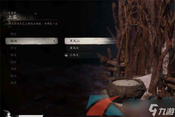 《黑神话悟空》菇男精魄获得方法