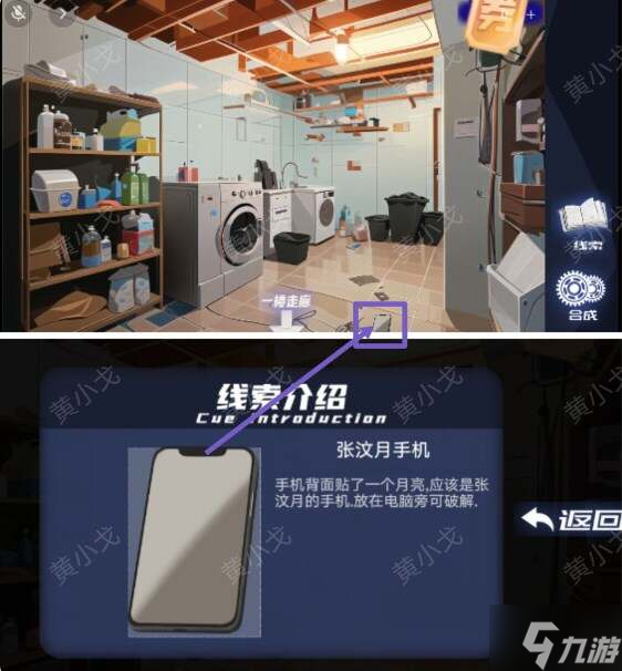 致命小说下攻略DK柜子密码是多少 第一章死亡抉择通关攻略