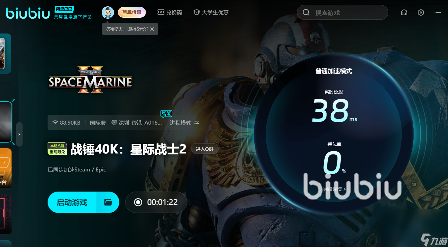 pc游戏加速器推荐 pc游戏可以用的加速器