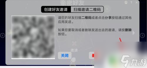 光遇如何鏈接加人 光遇鏈接加好友教程