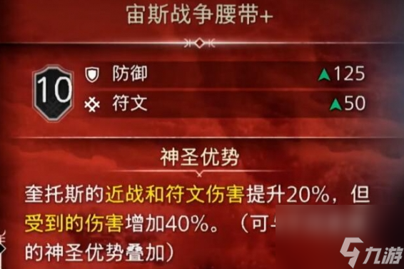 戰(zhàn)神5英靈殿湮滅盾飾獲取方法