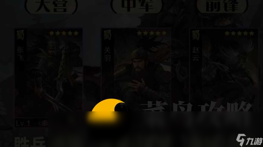 率土之滨吴步属于几线队伍 2024吴步搭配大全