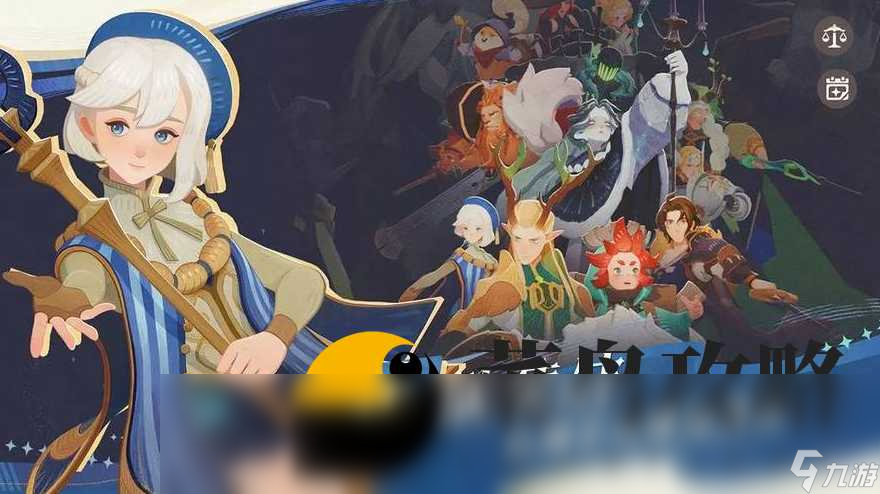 劍與遠(yuǎn)征2啟程陣容搭配推薦