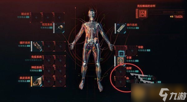 《赛博朋克2077》二段跳义体获取位置及方法说明