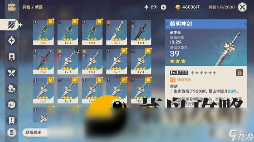 原神絕版武器有哪些