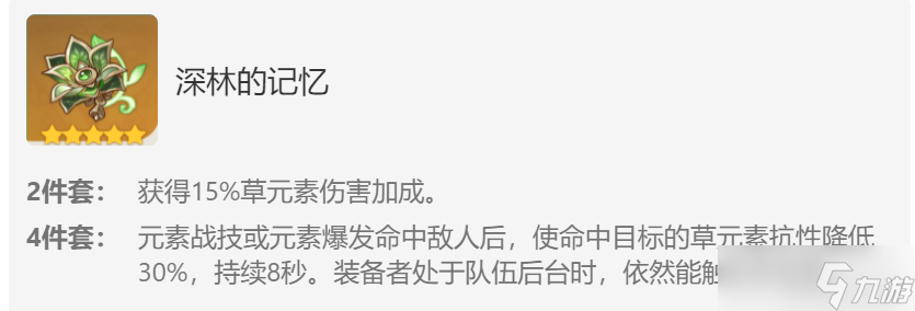 【原神】V5.0攻略 | 基尼奇角色攻略