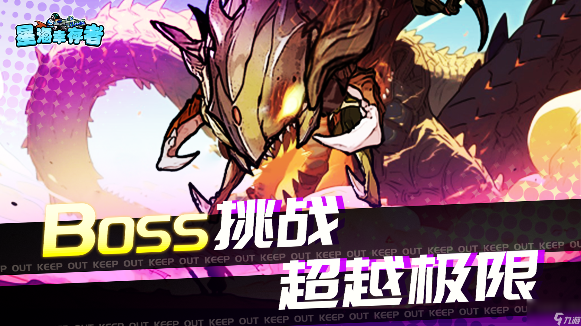 《星海幸存者》第10关攻略指南
