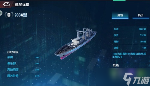 名艦出擊！直指星辰《放置海域》最強(qiáng)戰(zhàn)艦前來護(hù)航