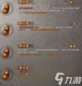 暖雪手游酒葫芦流派怎么玩-酒葫芦流派玩法攻略
