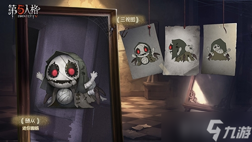 猎食之跃《第五人格》新随从迷你孽蜥到达庄园！