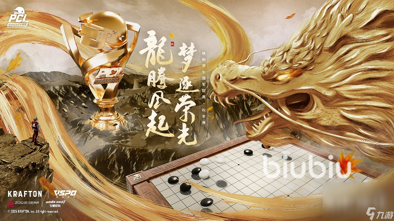 2024PUBG賽事有哪些 絕地求生賽事賽程情況一覽