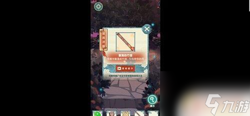 校怨鬼社第五章 校怨诡社第5章任务攻略