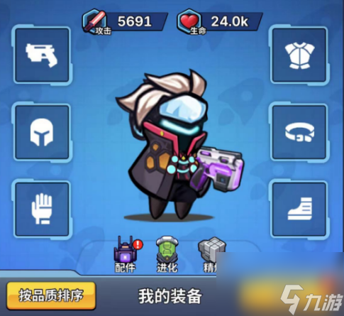 《星海幸存者》新手准备：配件