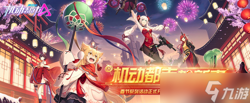  The screenshot of "Mobile City Alpha" Valentine's Day series activities officially launched on February 11