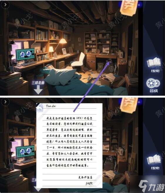 致命小说下第二章致命小说通关攻略（DK视角）