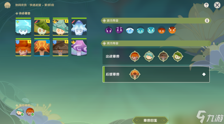 原神強(qiáng)化特訓(xùn)第三天詳情