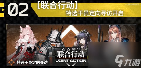 明日方舟危機(jī)合約潮曦作戰(zhàn)活動(dòng)介紹