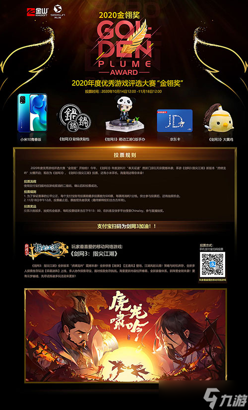 《劍網(wǎng)3：指尖江湖》全新俠客葉琦菲曝光