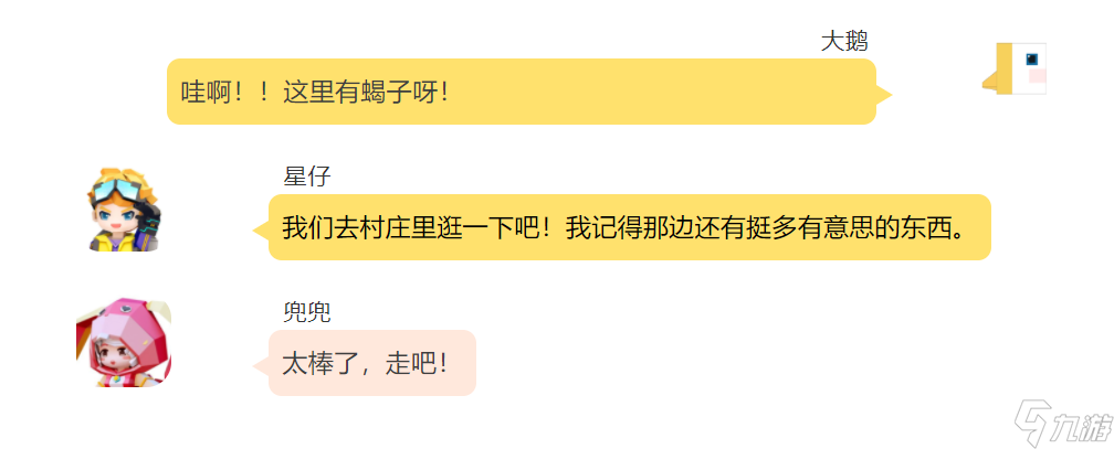 《手工星球》秋游小记探索淘金热