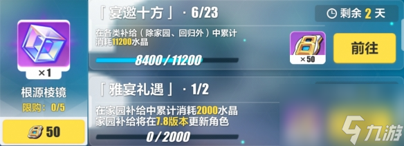 崩壞3根源棱鏡7.8版本獲取攻略