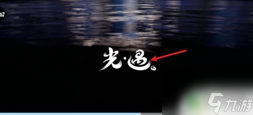 光遇如何鏈接加人 光遇鏈接加好友教程