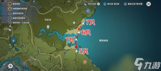 【原神】V5.0攻略 | 原廚之旅 | 螃蟹收集路線