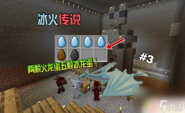 打造世界如何获得龙蛋 打造世界龙蛋攻略