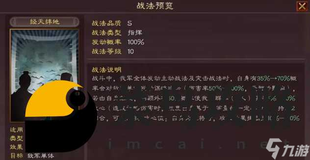 三国志战略版sp荀彧sp郭嘉贾诩白板 五谋弓战法搭配